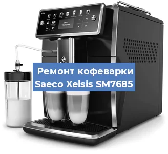Чистка кофемашины Saeco Xelsis SM7685 от накипи в Москве